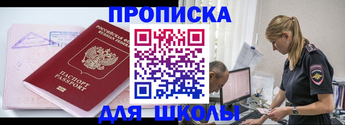 прописка от собственника в Лисках