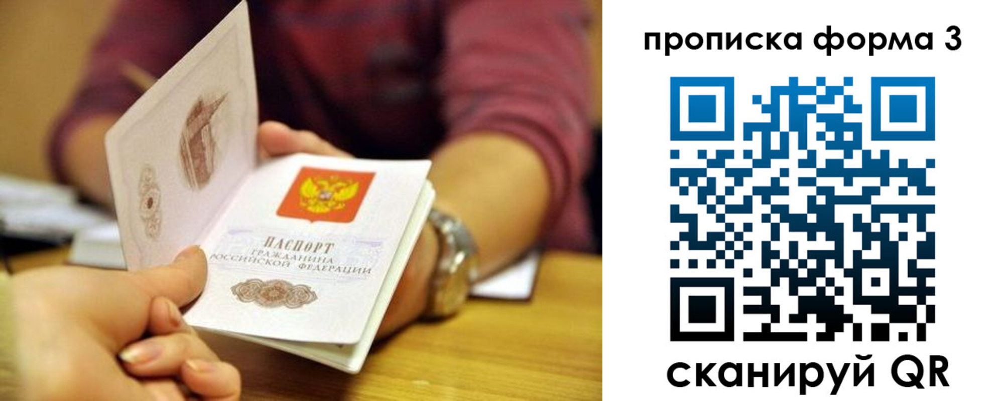 временная регистрация недорого в Лисках