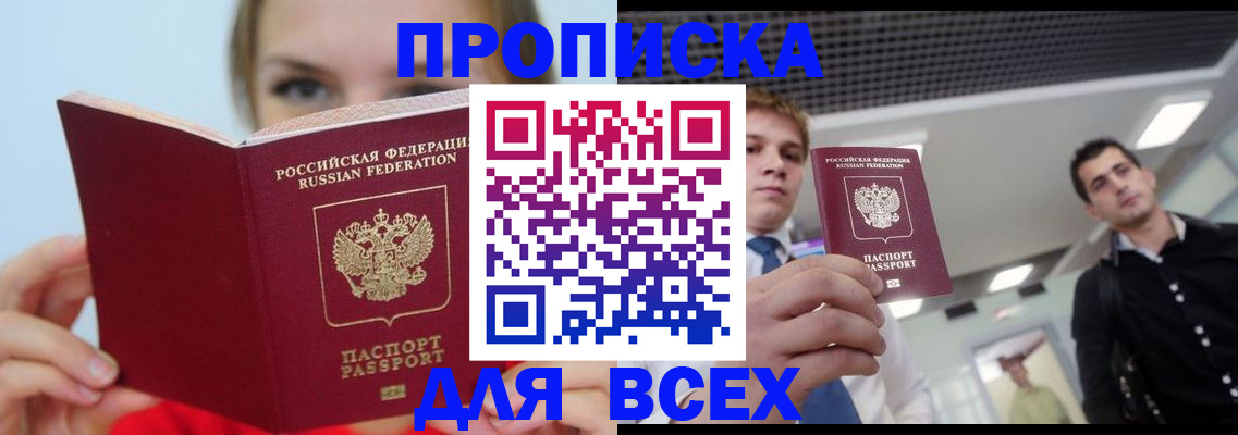 временная регистрация гарантия в Лисках